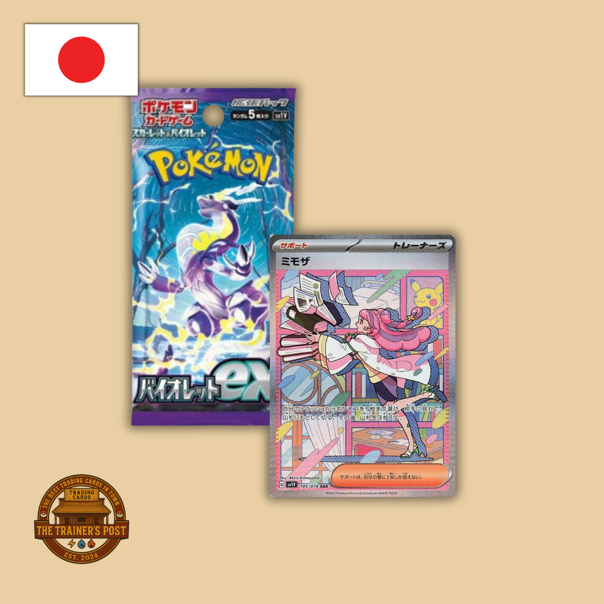 sv1v Violet ex: Booster Box (Japanese) – The Trainer's Post
