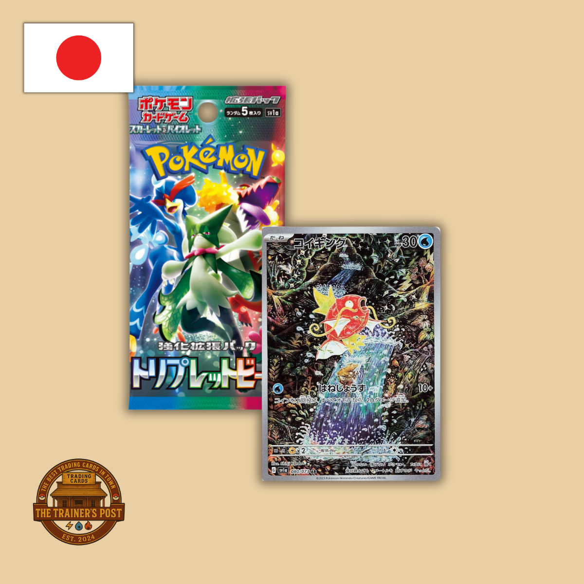 sv1a Triplet Beat: Booster Box (Japanese)
