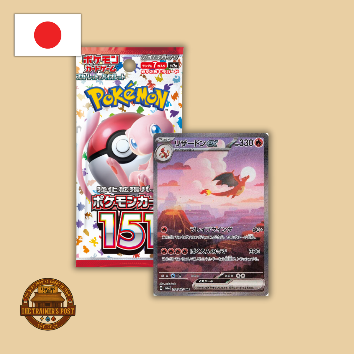 sv2a Pokémon 151: Booster Box (Japanese)