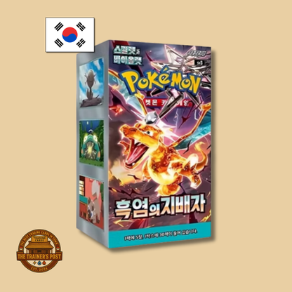 sv3 Ruler of the Black Flame: Booster Box (Korean)