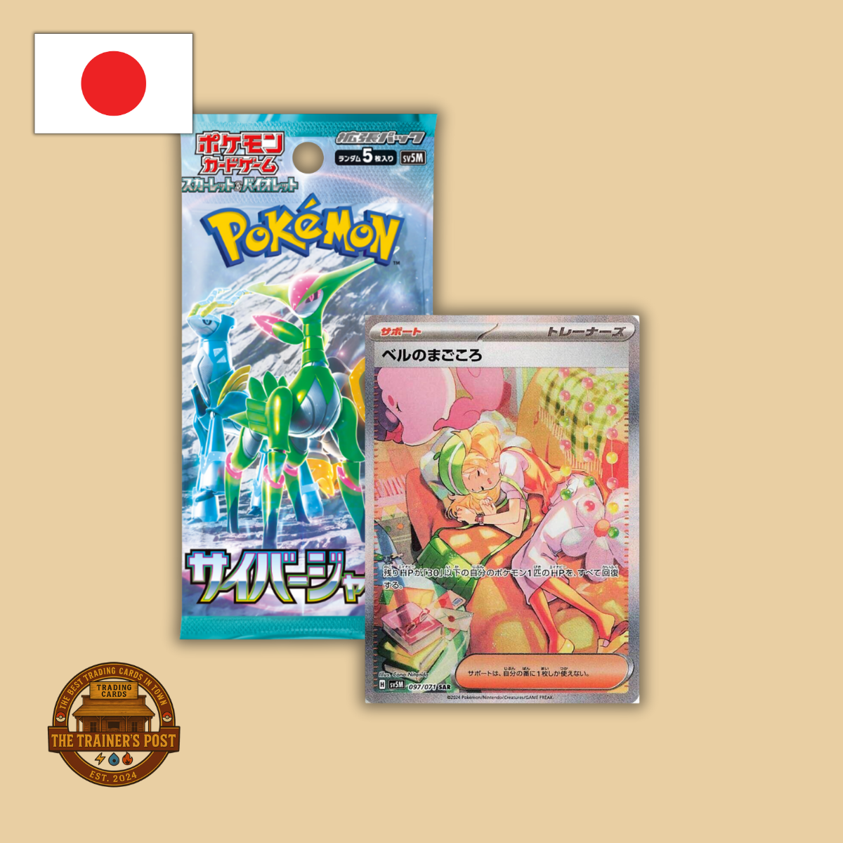 sv5M Cyber Judge: Booster Box (Japanese)