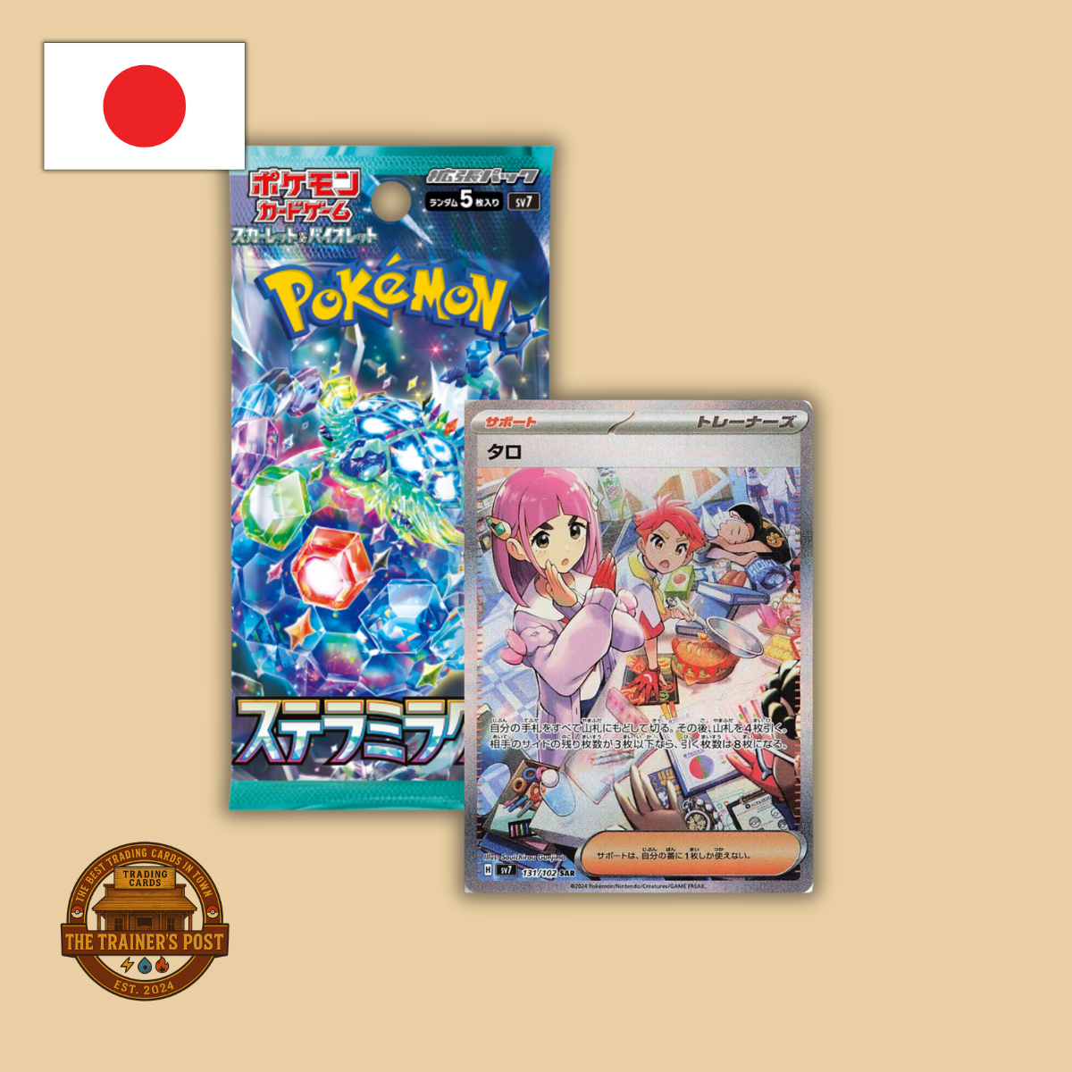 sv7 Stellar Miracle: Booster Pack (Japanese)