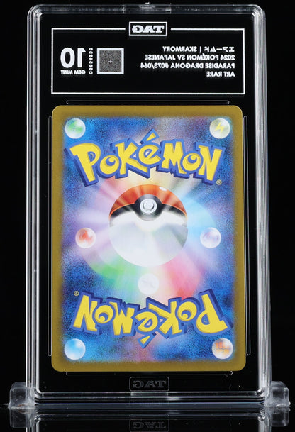 TAG 10 : SKARMORY エアームド : 2024 POKÉMON SCARLET & VIOLET JAPANESE : #073/064 : PARADISE DRAGONA : ART RARE
