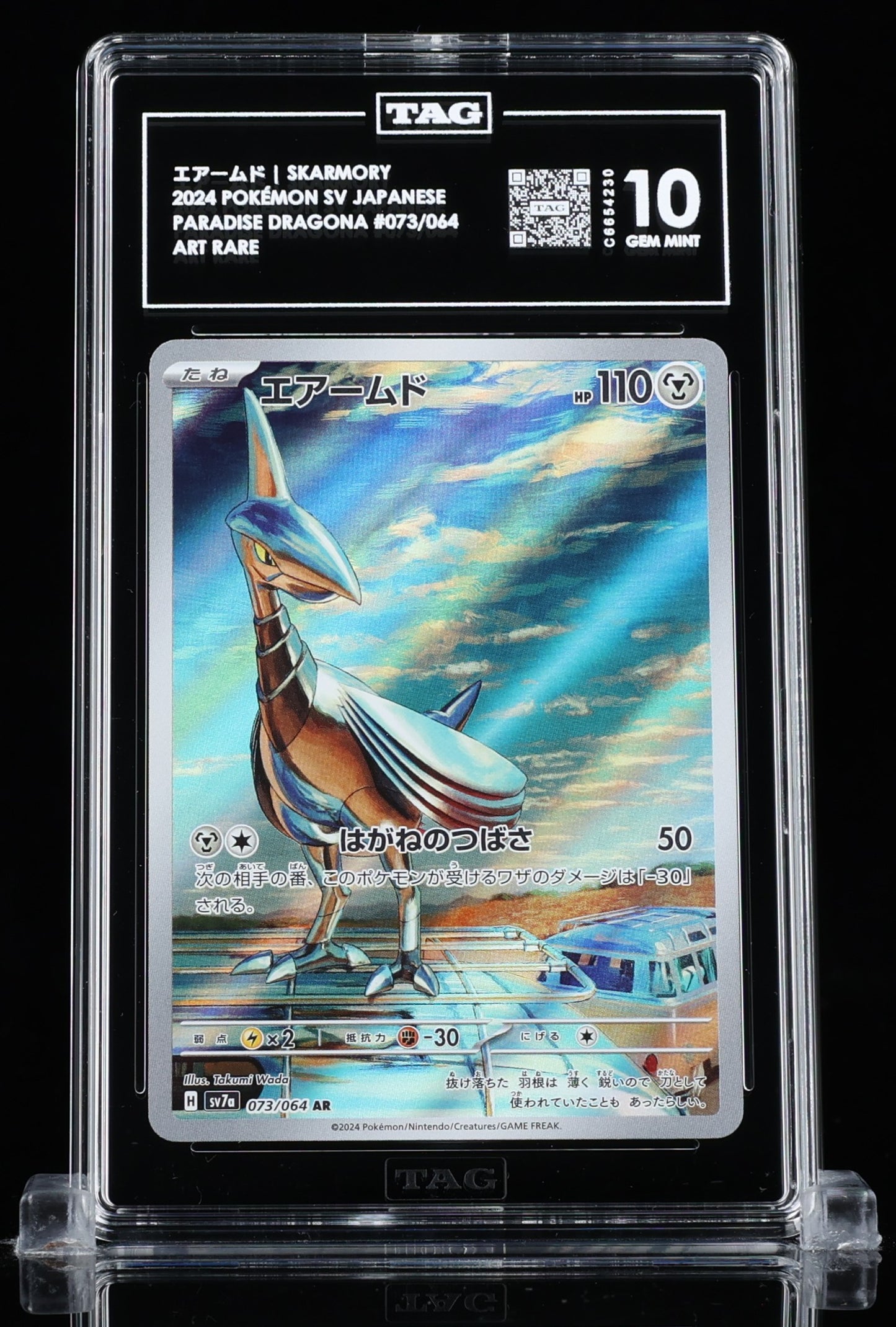 TAG 10 : SKARMORY エアームド : 2024 POKÉMON SCARLET & VIOLET JAPANESE : #073/064 : PARADISE DRAGONA : ART RARE