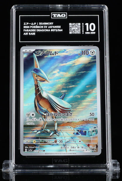 TAG 10 : SKARMORY エアームド : 2024 POKÉMON SCARLET & VIOLET JAPANESE : #073/064 : PARADISE DRAGONA : ART RARE