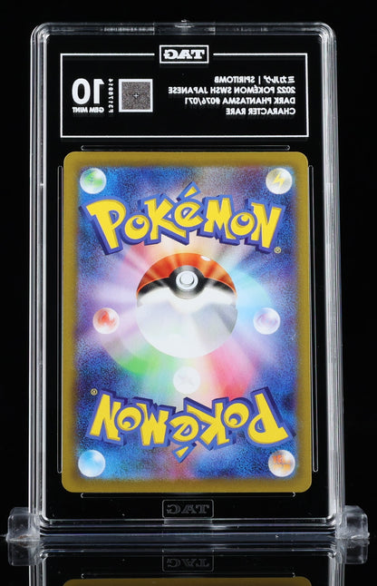 TAG 10 : SPIRITOMB ミカルゲ : 2022 POKÉMON SWORD & SHIELD JAPANESE : #076/071 : DARK PHANTASMA : CHARACTER RARE