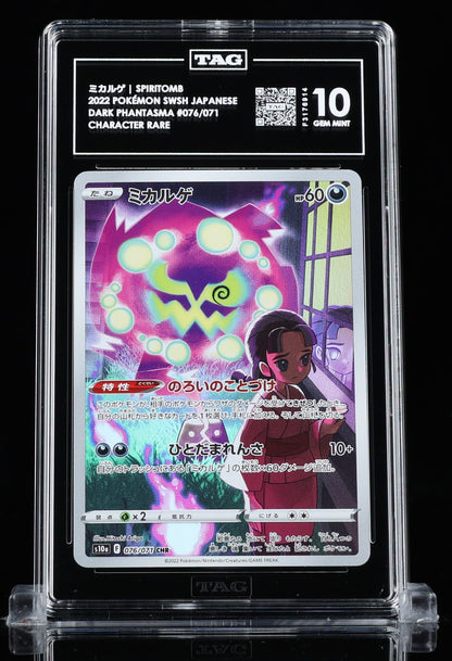TAG 10 : SPIRITOMB ミカルゲ : 2022 POKÉMON SWORD & SHIELD JAPANESE : #076/071 : DARK PHANTASMA : CHARACTER RARE