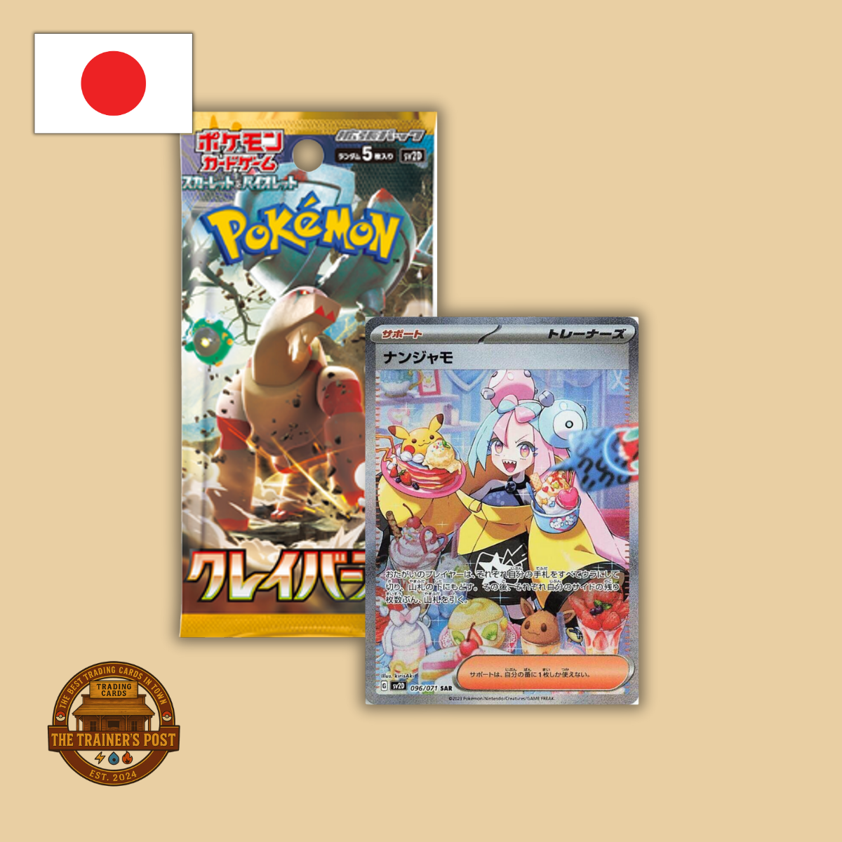 sv2D Clay Burst: Booster Box (Japanese)