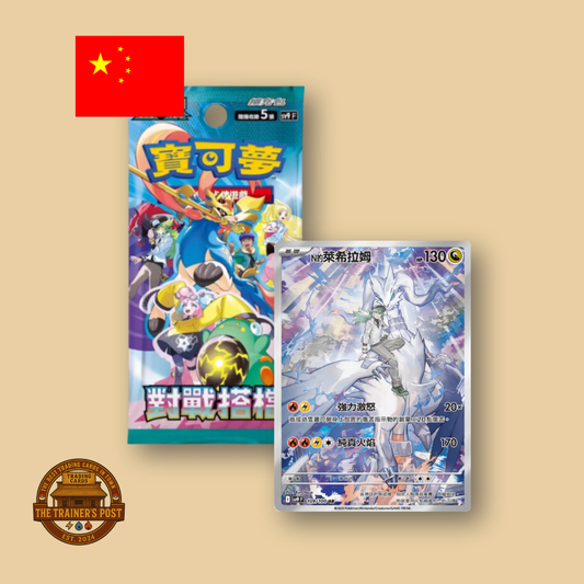 sv9F Battle Partners: Booster Pack (Traditional Chinese)