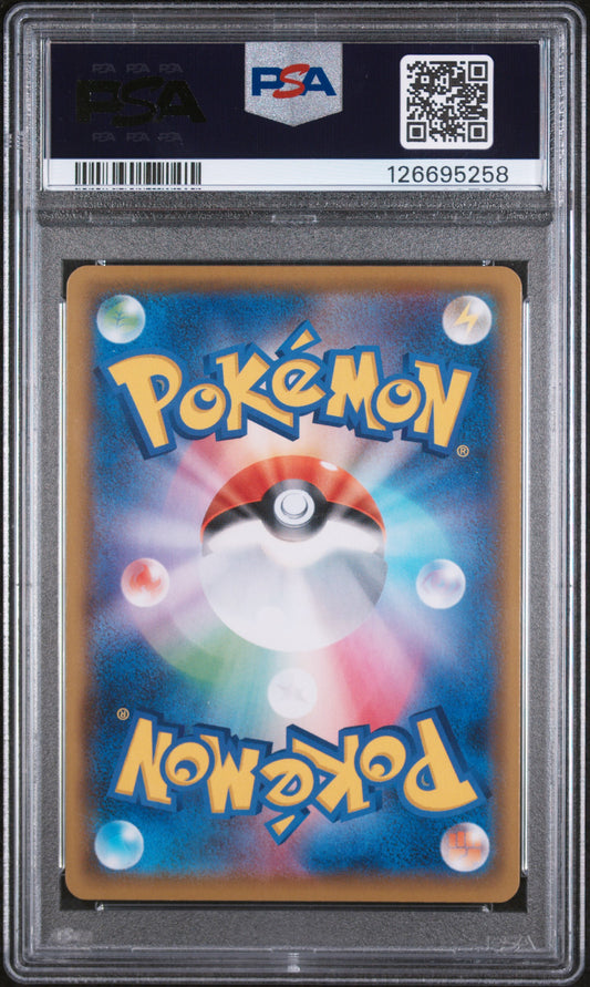 PSA 10 : 2021 POKEMON JAPANESE PROMO CARD PACK 25TH ANNIVERSARY EDITION #025 TAPU LELE GX PCP 25TH ANNIVERSARY ED.