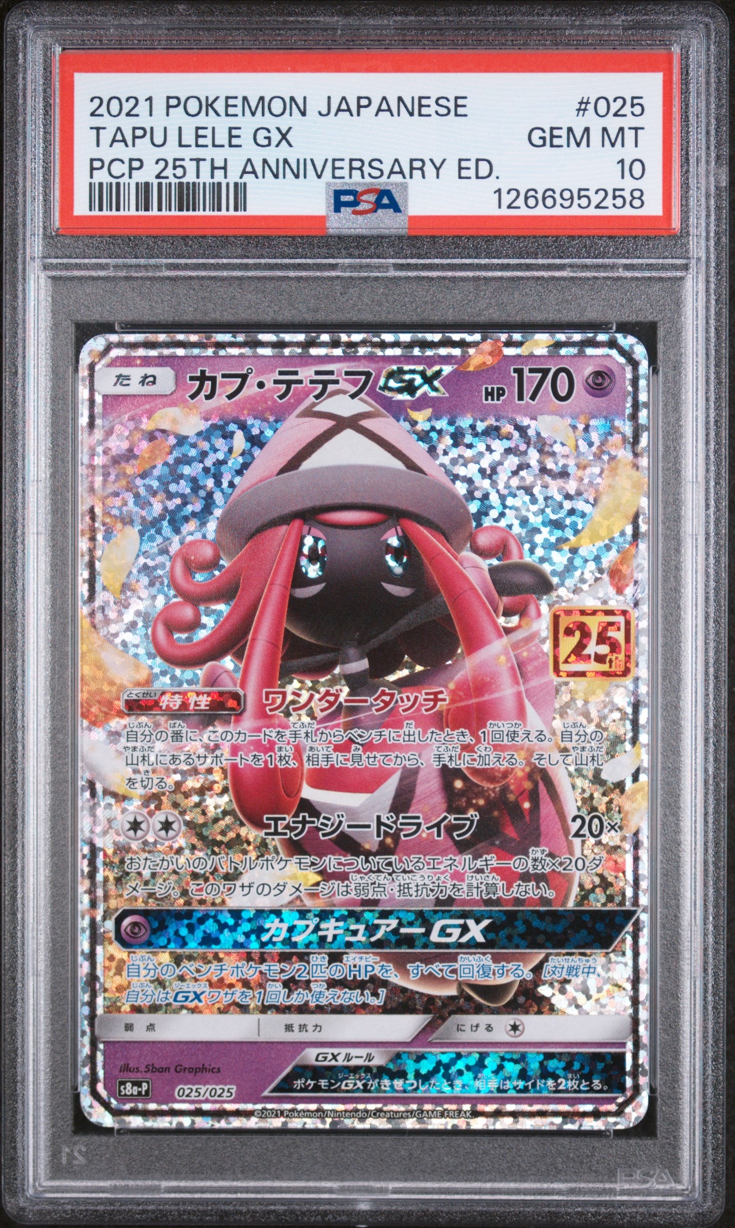 PSA 10 : 2021 POKEMON JAPANESE PROMO CARD PACK 25TH ANNIVERSARY EDITION #025 TAPU LELE GX PCP 25TH ANNIVERSARY ED.