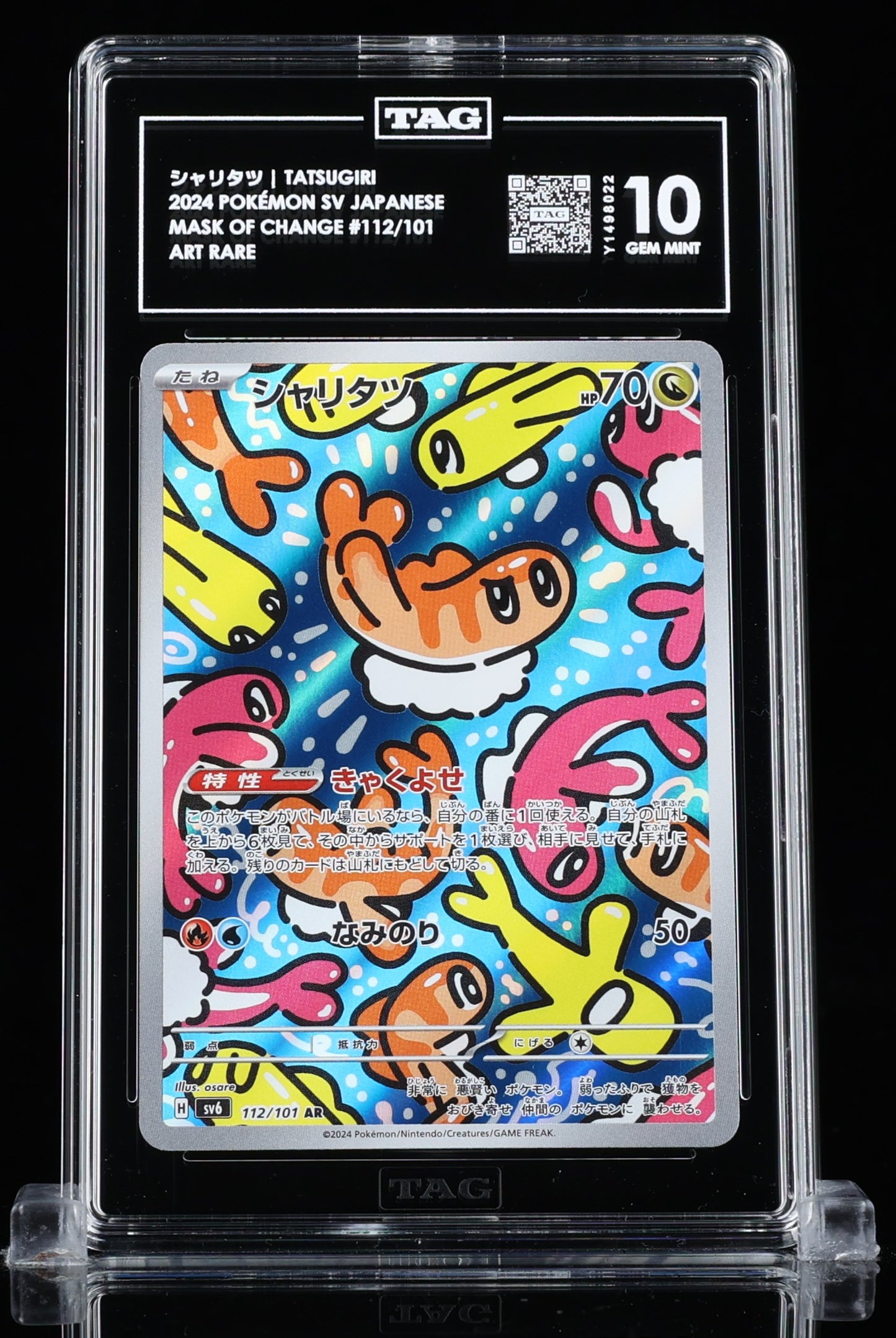 TAG 10 : TATSUGIRI シャリタツ : 2024 POKÉMON SCARLET & VIOLET JAPANESE : #112/101 : MASK OF CHANGE : ART RARE