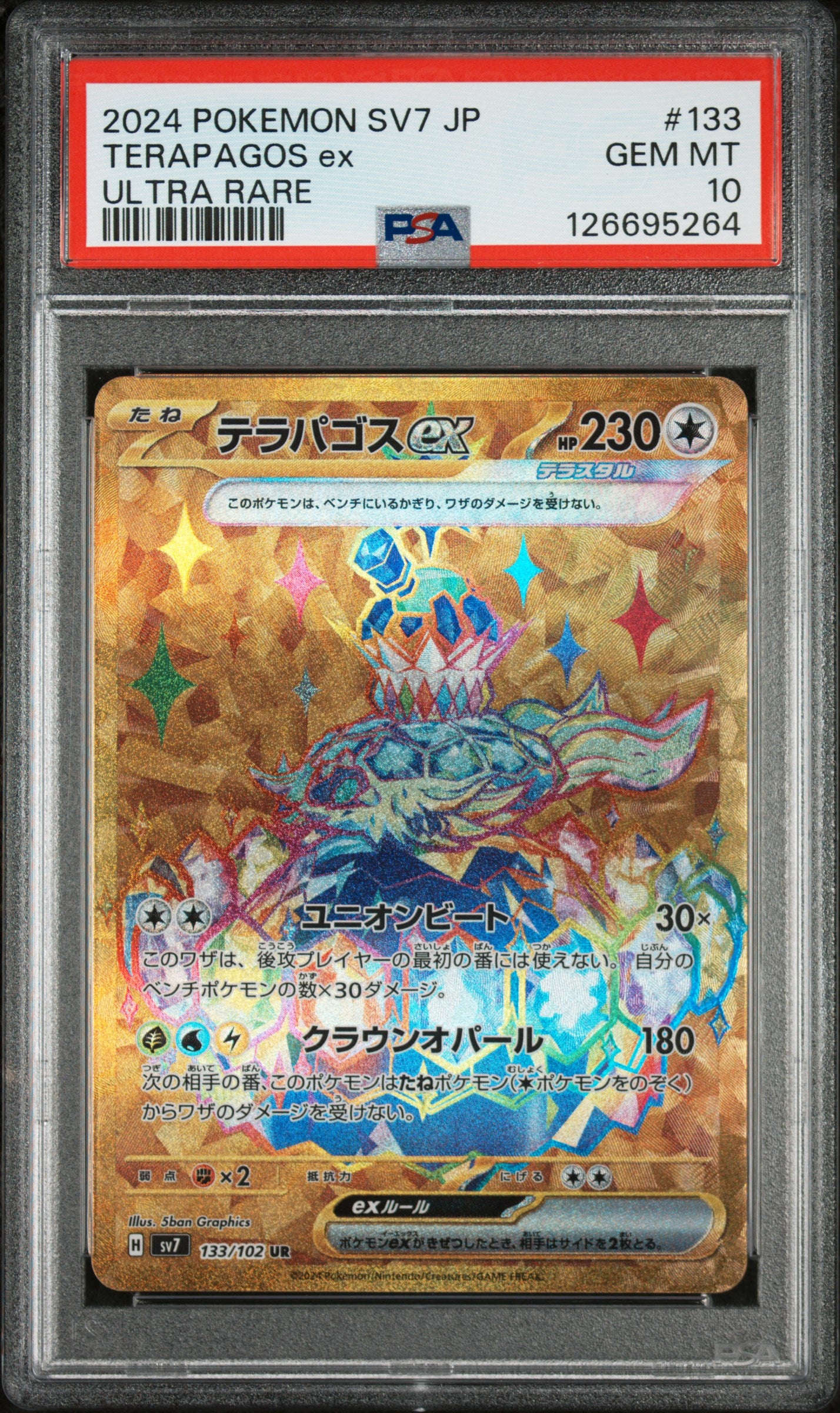 PSA 10 : 2024 POKEMON JAPANESE SV7-STELLAR MIRACLE #133 TERAPAGOS ex ULTRA RARE