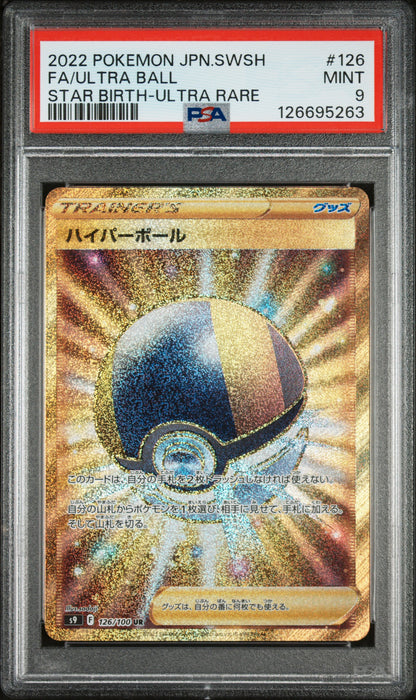 PSA 9 : 2022 POKEMON JAPANESE SWORD & SHIELD STAR BIRTH #126 FA/ULTRA BALL STAR BIRTH-ULTRA RARE