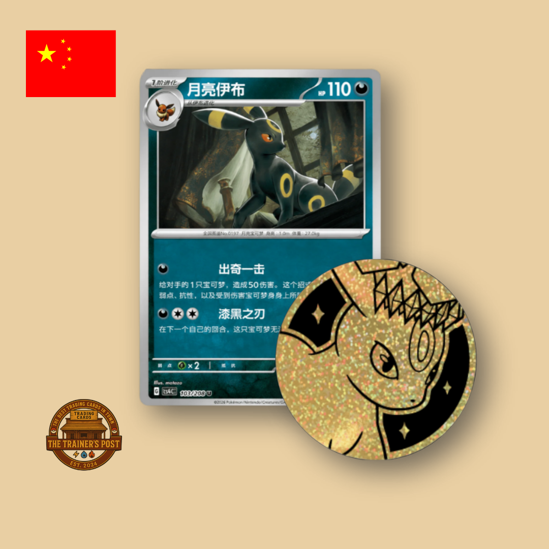 Terastal Gathering: Coin Set (Umbreon)