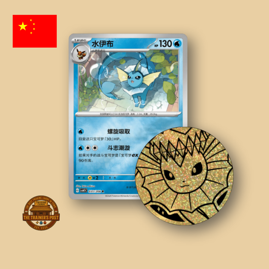 Terastal Gathering: Coin Set (Vaporeon)