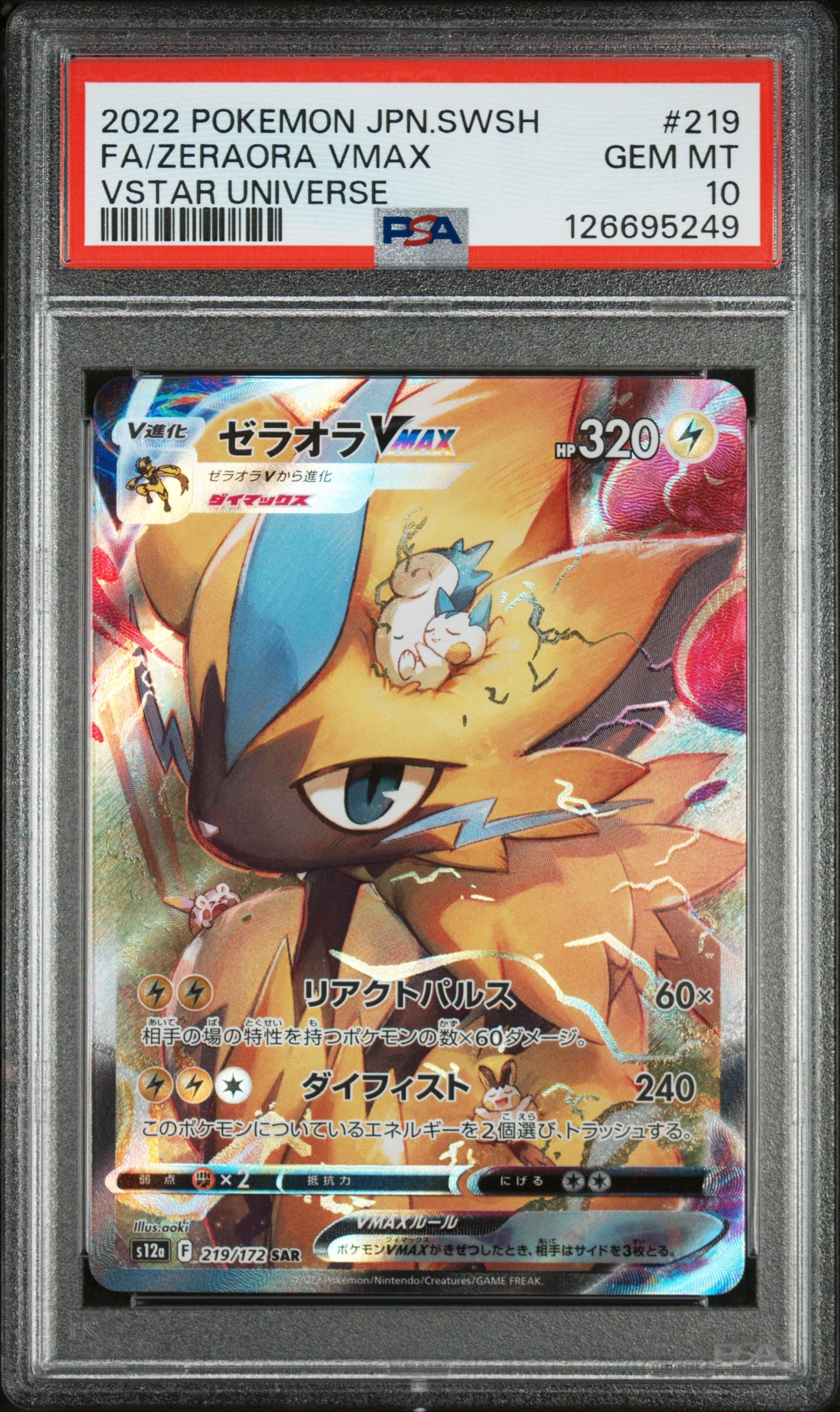 PSA 10 : 2022 POKEMON JAPANESE SWORD & SHIELD VSTAR UNIVERSE : #219 : FA/ZERAORA VMAX : VSTAR UNIVERSE